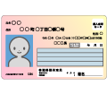 マイナンバーカード